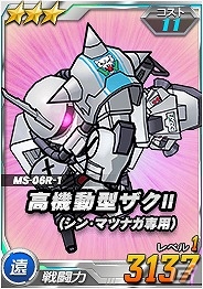 タブレット端末専用「SDガンダムオペレーションズ」総力戦に「ジ・O」が登場―ジューンブライドイベントも開催の画像14
