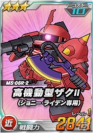 タブレット端末専用「SDガンダムオペレーションズ」総力戦に「ジ・O」が登場―ジューンブライドイベントも開催の画像15