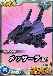 タブレット端末専用「SDガンダムオペレーションズ」総力戦に「ジ・O」が登場―ジューンブライドイベントも開催の画像3