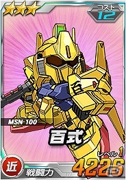 タブレット端末専用「SDガンダムオペレーションズ」総力戦に「ジ・O」が登場―ジューンブライドイベントも開催の画像8