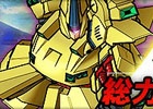 タブレット端末専用「SDガンダムオペレーションズ」総力戦に「ジ・O」が登場―ジューンブライドイベントも開催