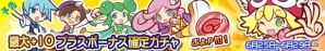 iOS/Android「ぷよぷよ!!クエスト」限定キャラ「セトカ」を手に入れるチャンス！「バトルアリーナ　第6回プワープカップ」が開催の画像5