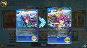 AC「パズドラ バトルトーナメント ―ラズール王国とマドロミドラゴン―」6月25日の大型バージョンアップで「＋1」に！レアモンスター出現率超絶アップ＆曜日フェスが開催の画像4