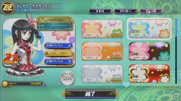 AC「パズドラ バトルトーナメント ―ラズール王国とマドロミドラゴン―」6月25日の大型バージョンアップで「＋1」に！レアモンスター出現率超絶アップ＆曜日フェスが開催の画像11