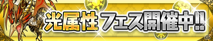 AC「パズドラ バトルトーナメント ―ラズール王国とマドロミドラゴン―」6月25日の大型バージョンアップで「＋1」に！レアモンスター出現率超絶アップ＆曜日フェスが開催の画像5