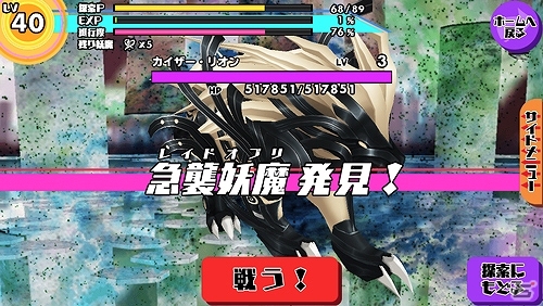 iOS/Android「スクールガールストライカーズ」新メンバー「黒鳥の騎士オディール」「田中幸子」が登場！復刻メイド服＆URメモカが入手できる新レイドイベントも開催の画像7