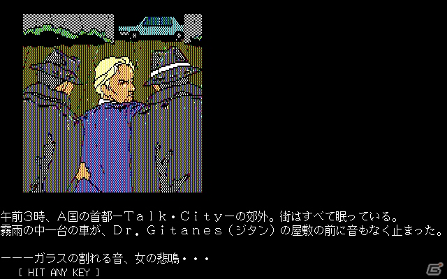 「プロジェクトEGG」にてスクウェアのアドベンチャーゲーム「THE DEATH TRAP(PC-9801版)」が配信開始の画像3