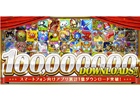 コロプラ、スマートフォン向けアプリのダウンロード数が累計1億回を突破！多数のゲームで記念キャンペーンを開催予定