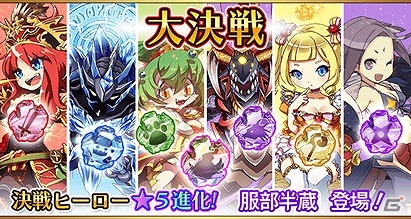iOS/Android「フルボッコヒーローズ」ボッコの実がもらえるキャンペーン「30億ボッコ突破キャンペーン」や新イベント「大決戦」が開催中！の画像2
