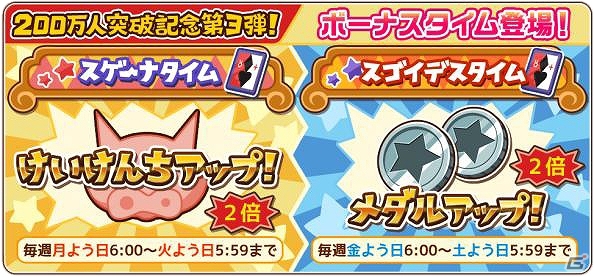 iOS/Android「クレヨンしんちゃん 嵐を呼ぶ 炎のカスカベランナー!!」に新機能「ミッション」が実装！新おとも「あいちゃん」＆「シロ」も登場の画像5