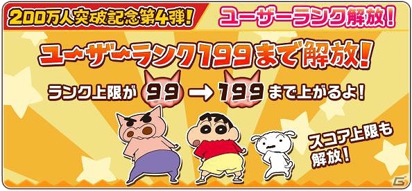 iOS/Android「クレヨンしんちゃん 嵐を呼ぶ 炎のカスカベランナー!!」に新機能「ミッション」が実装！新おとも「あいちゃん」＆「シロ」も登場の画像6