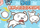 iOS/Android「クレヨンしんちゃん 嵐を呼ぶ 炎のカスカベランナー!!」に新機能「ミッション」が実装！新おとも「あいちゃん」＆「シロ」も登場
