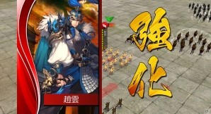 iOS/Android「三国魂」武将カードシステムと一部カードグラフィックを公開の画像3