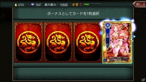 iOS/Android「三国魂」武将カードシステムと一部カードグラフィックを公開の画像5