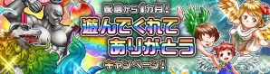 iOS/Android「消滅都市」が累計50万ダウンロードを突破！レインボー進化素材が必ずドロップする特別クエスト＆長編ストーリーもスタートの画像1