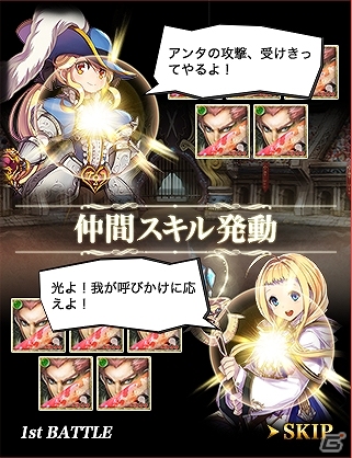 Ameba「天空のクリスタリア」新クエスト、新バトル、新属性、新キャラクターを追加する大型アップデートが実施の画像10