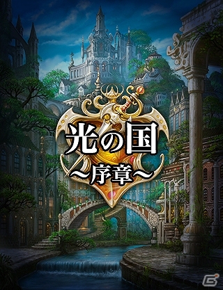 Ameba「天空のクリスタリア」新クエスト、新バトル、新属性、新キャラクターを追加する大型アップデートが実施の画像2