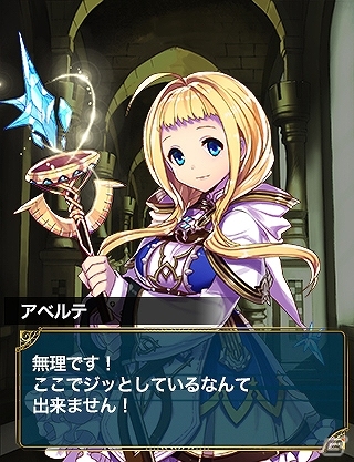 Ameba「天空のクリスタリア」新クエスト、新バトル、新属性、新キャラクターを追加する大型アップデートが実施の画像3