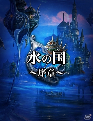 Ameba「天空のクリスタリア」新クエスト、新バトル、新属性、新キャラクターを追加する大型アップデートが実施の画像6