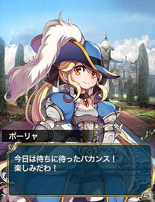 Ameba「天空のクリスタリア」新クエスト、新バトル、新属性、新キャラクターを追加する大型アップデートが実施の画像7