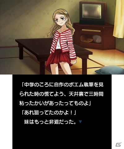 「早苗」の気持ちに背を向けてきた「耕平」に与えられた試練とは―3DSダウンロードソフト「婚儀の六月」が6月25日より配信開始の画像3