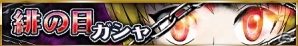 iOS/Android「HUNTER×HUNTER バトルオールスターズ」ウボォーギンとクラピカが激突！追憶イベント「制約と誓約」が開催の画像2