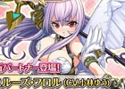 iOS/Android「魔雀ヴィーナスバトル」小林ゆうさん演じる「スルーズ・フロル」が登場！サイン色紙などがもらえる「一周年記念キャンペーン」も開催