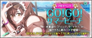 PC/iOS/Android「戦場のヴァルキュリアDUEL」描き下ろし水着姿の「アリシア」や「イサラ」が登場するイベント「GO！GO！サマービーチ」が開催の画像1
