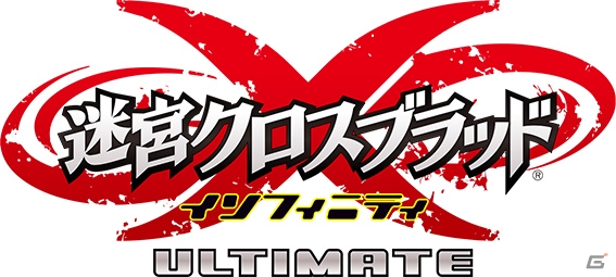 さらなる新要素を追加したPS Vita「迷宮クロスブラッド インフィニティ Ultimate」が8月28日に発売―公式サイト＆プロモーションムービーが公開！の画像1