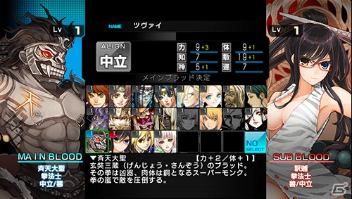 さらなる新要素を追加したPS Vita「迷宮クロスブラッド インフィニティ Ultimate」が8月28日に発売―公式サイト＆プロモーションムービーが公開！の画像6