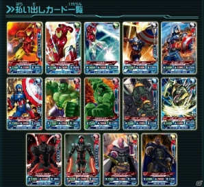 「データカードダス ディスク・ウォーズ:アベンジャーズ 魂ロワイヤル」が次世代ワールドホビーフェアに出展決定―試遊者には幻の0弾カードなどを進呈の画像1