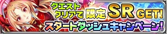 可愛らしさ抜群のAndroid版「ルミナスハーツ」が配信開始！初心者に嬉しいリリース記念イベントも開催中の画像11