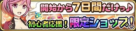 可愛らしさ抜群のAndroid版「ルミナスハーツ」が配信開始！初心者に嬉しいリリース記念イベントも開催中の画像12