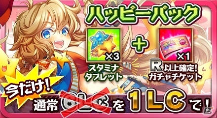 可愛らしさ抜群のAndroid版「ルミナスハーツ」が配信開始！初心者に嬉しいリリース記念イベントも開催中の画像13