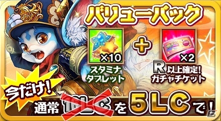 可愛らしさ抜群のAndroid版「ルミナスハーツ」が配信開始！初心者に嬉しいリリース記念イベントも開催中の画像14