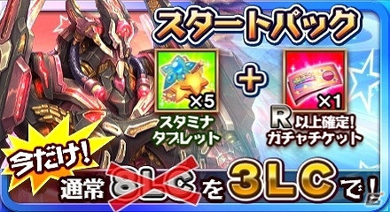 可愛らしさ抜群のAndroid版「ルミナスハーツ」が配信開始！初心者に嬉しいリリース記念イベントも開催中の画像15