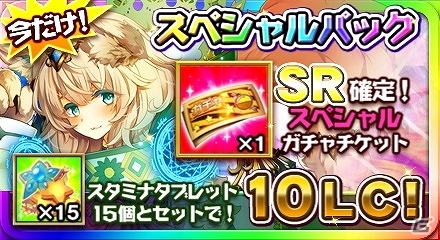可愛らしさ抜群のAndroid版「ルミナスハーツ」が配信開始！初心者に嬉しいリリース記念イベントも開催中の画像16