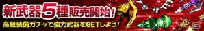 iOS/Android「そしてキミは魔王になった」仲間と協力して戦う新コンテンツ「ギルドトーナメント」が実装！新武器5種も登場の画像6