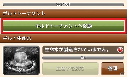 iOS/Android「そしてキミは魔王になった」仲間と協力して戦う新コンテンツ「ギルドトーナメント」が実装！新武器5種も登場の画像2