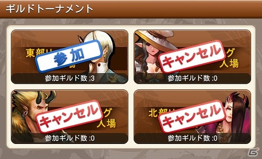 iOS/Android「そしてキミは魔王になった」仲間と協力して戦う新コンテンツ「ギルドトーナメント」が実装！新武器5種も登場の画像3