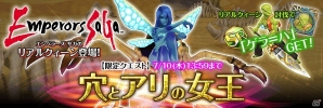 「エンペラーズ サガ」と「聖剣伝説 RISE of MANA」が6月26日よりコラボイベントを開始！限定SRカードや装備を手に入れようの画像7