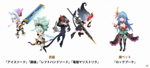 「エンペラーズ サガ」と「聖剣伝説 RISE of MANA」が6月26日よりコラボイベントを開始！限定SRカードや装備を手に入れようの画像9