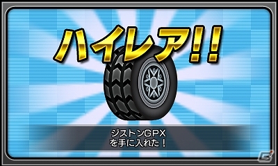 ガチャを引いて最強マシンを作り上げよう！3DSダウンロードソフト「ガチャレーシング」が7月2日に配信決定の画像12