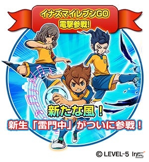 iOS/Android「LINE パズル de イナズマイレブン」新システム追加などを含む大型アップデートを実施！新イベント「パズイレカップ 世界への挑戦！！」も開催の画像1