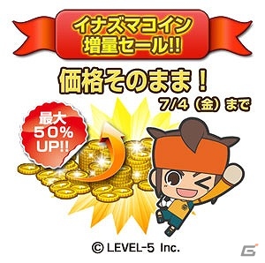 iOS/Android「LINE パズル de イナズマイレブン」新システム追加などを含む大型アップデートを実施！新イベント「パズイレカップ 世界への挑戦！！」も開催の画像18