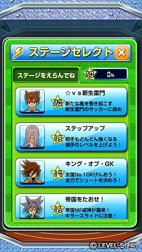 iOS/Android「LINE パズル de イナズマイレブン」新システム追加などを含む大型アップデートを実施！新イベント「パズイレカップ 世界への挑戦！！」も開催の画像2