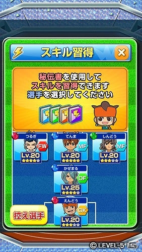 iOS/Android「LINE パズル de イナズマイレブン」新システム追加などを含む大型アップデートを実施！新イベント「パズイレカップ 世界への挑戦！！」も開催の画像7