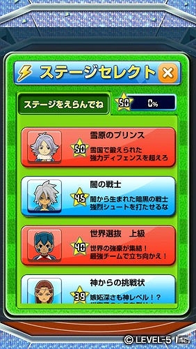 iOS/Android「LINE パズル de イナズマイレブン」新システム追加などを含む大型アップデートを実施！新イベント「パズイレカップ 世界への挑戦！！」も開催の画像9