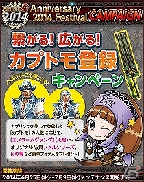 「モンスターハンター フロンティアG」サービス7周年記念！10大イベント＆キャンペーンが開催！数量限定プレミアムグッズの予約受付もスタートの画像10