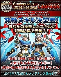 「モンスターハンター フロンティアG」サービス7周年記念！10大イベント＆キャンペーンが開催！数量限定プレミアムグッズの予約受付もスタートの画像11